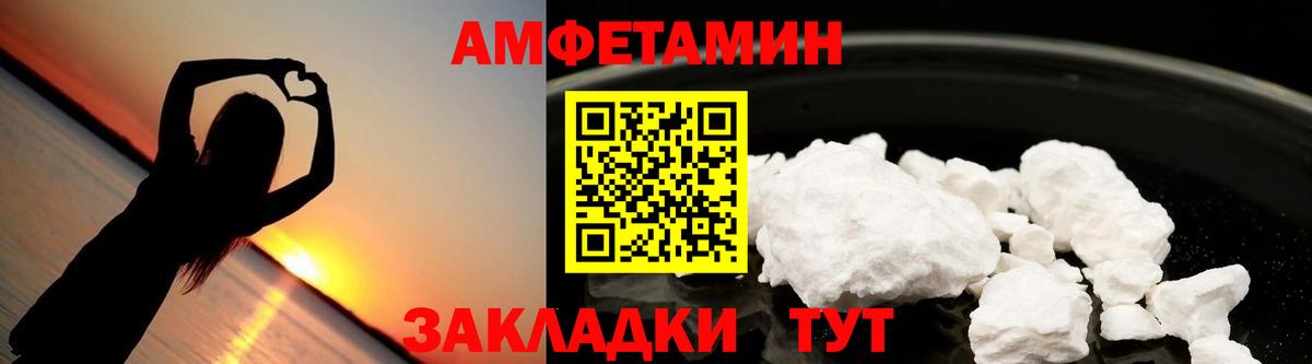 АМФЕТАМИН  Амфетамин 98%  Вход с VPN  Назарово 