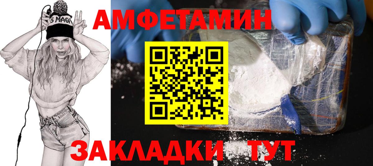 АМФ VHQ Назарово