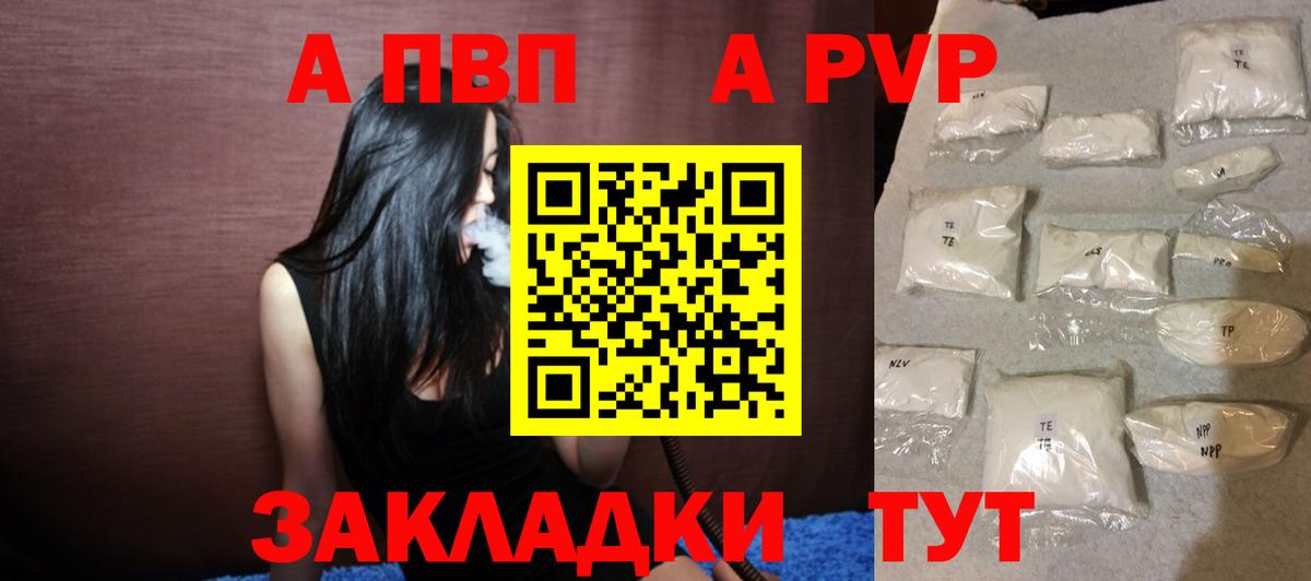 Alpha-PVP кристаллы  APVP крисы CK  Alfa_PVP СК КРИС  Alfa_PVP  Вход с VPN  Назарово 