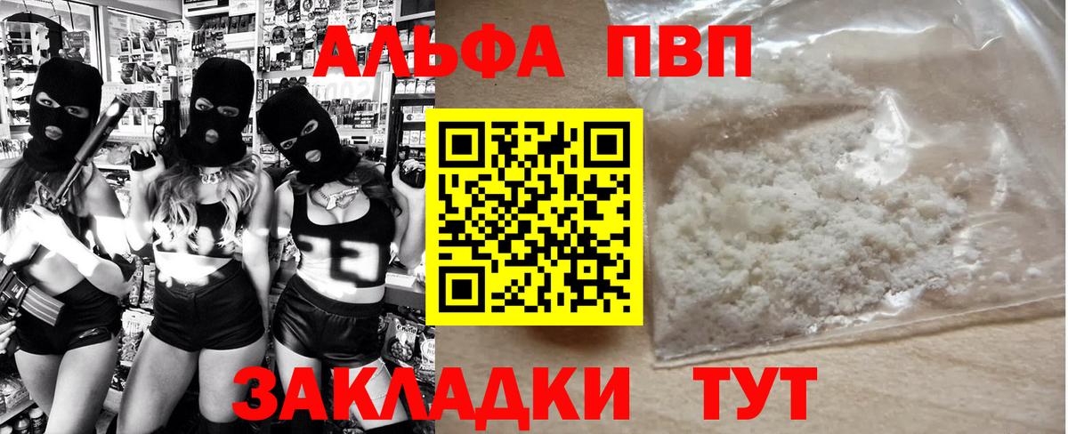 A PVP кристаллы Назарово
