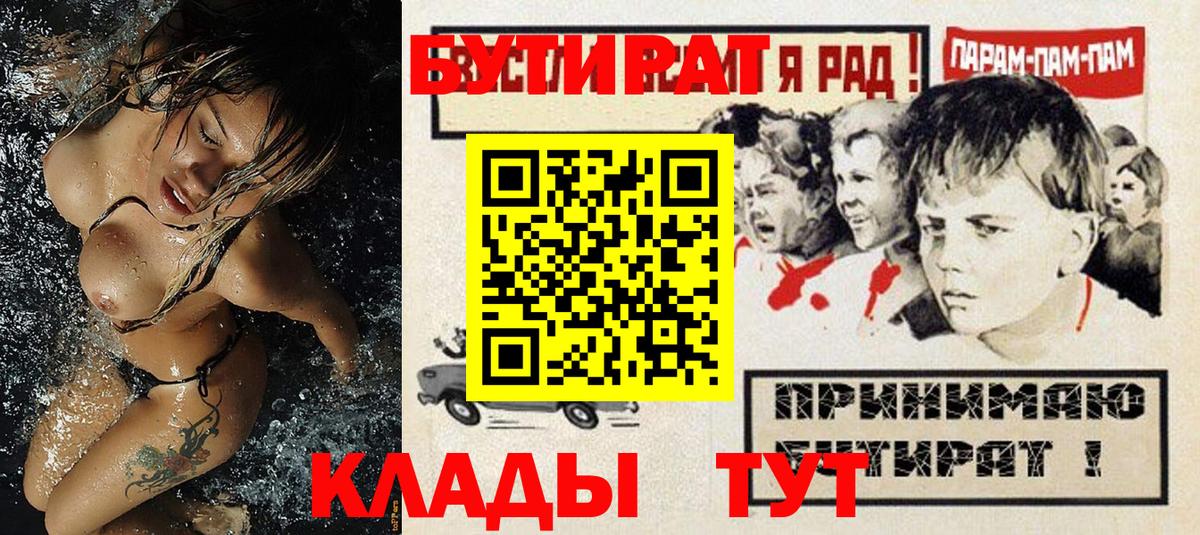 БУТИРАТ бутандиол Назарово