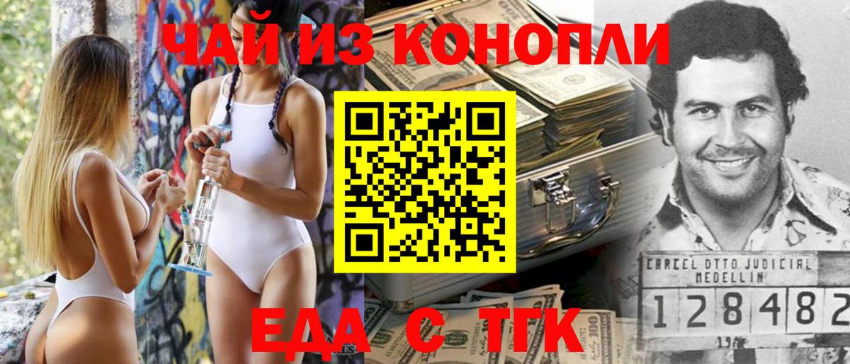 Canna-Cookies конопля  Вход с VPN  Назарово 