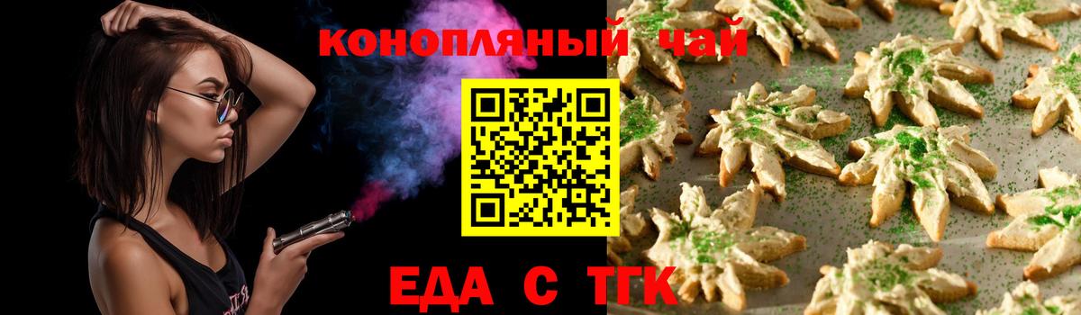 Canna-Cookies конопля Назарово