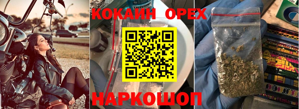 Кокаин 99%  Вход с VPN  Кокаин  Назарово  Cocaine 98% 