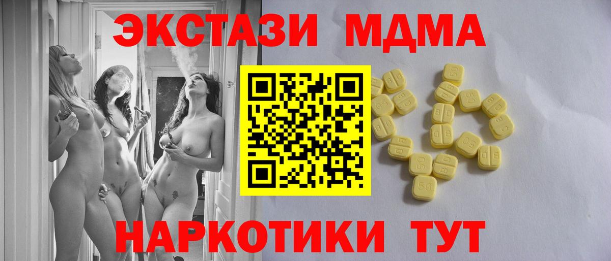 ЭКСТАЗИ 280мг  Вход с VPN  Назарово  ЭКСТАЗИ  Экстази Дубай 
