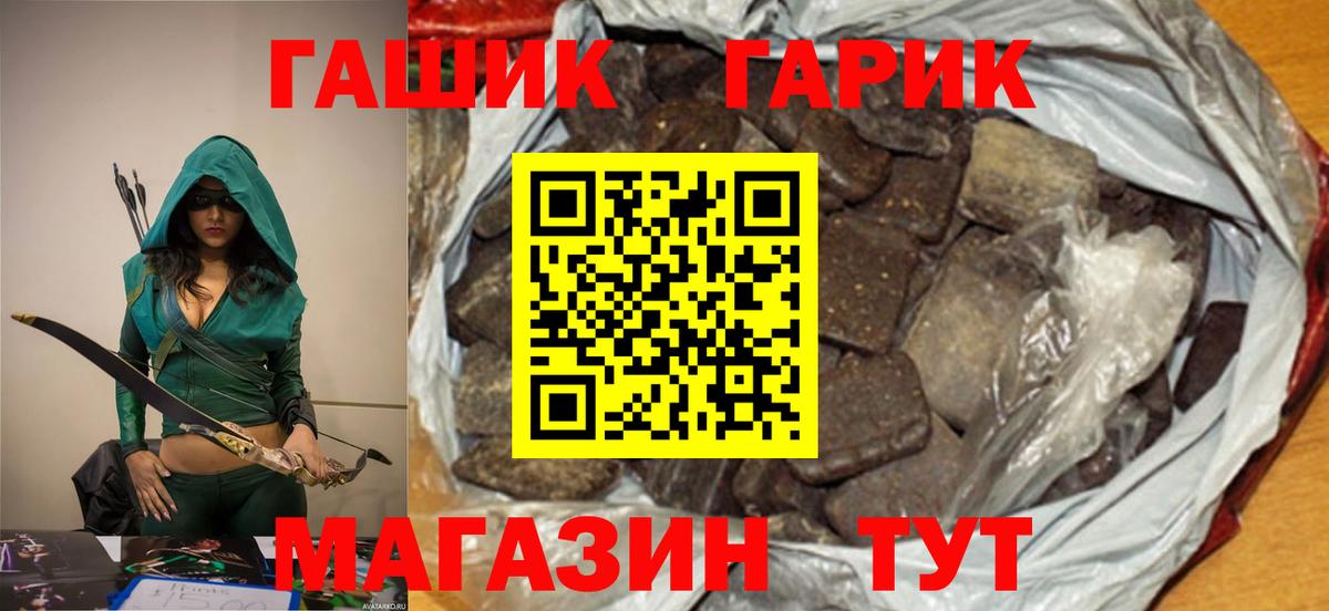 Гашиш Изолятор Назарово