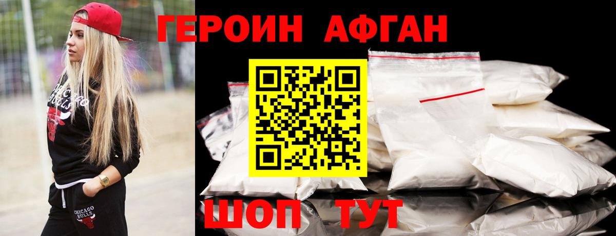 Героин гречка  Вход с VPN  Назарово 