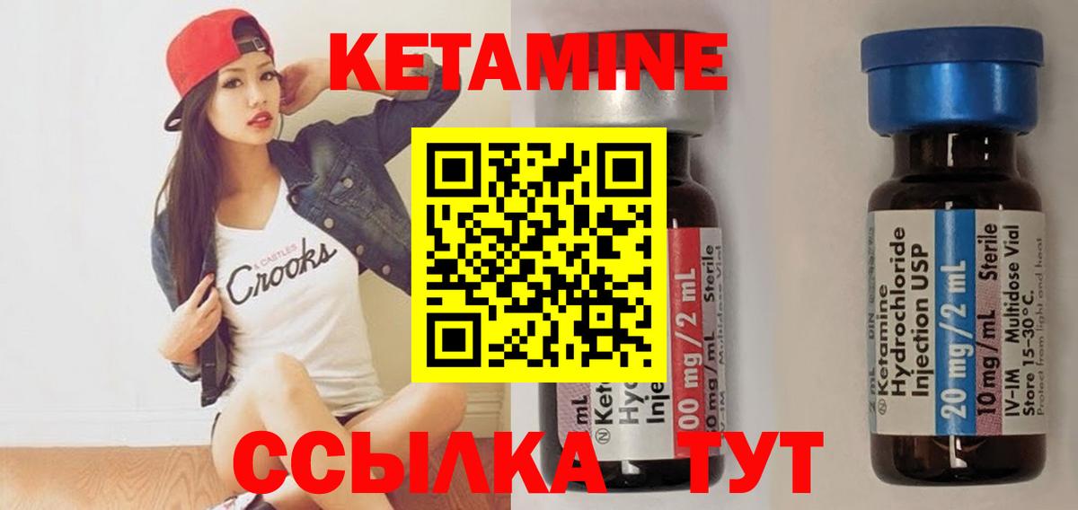 КЕТАМИН ketamine  Кетамин VHQ  Вход с VPN  Назарово 