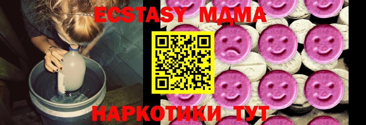 MDMA Molly  MDMA молли  Вход с VPN  Назарово 