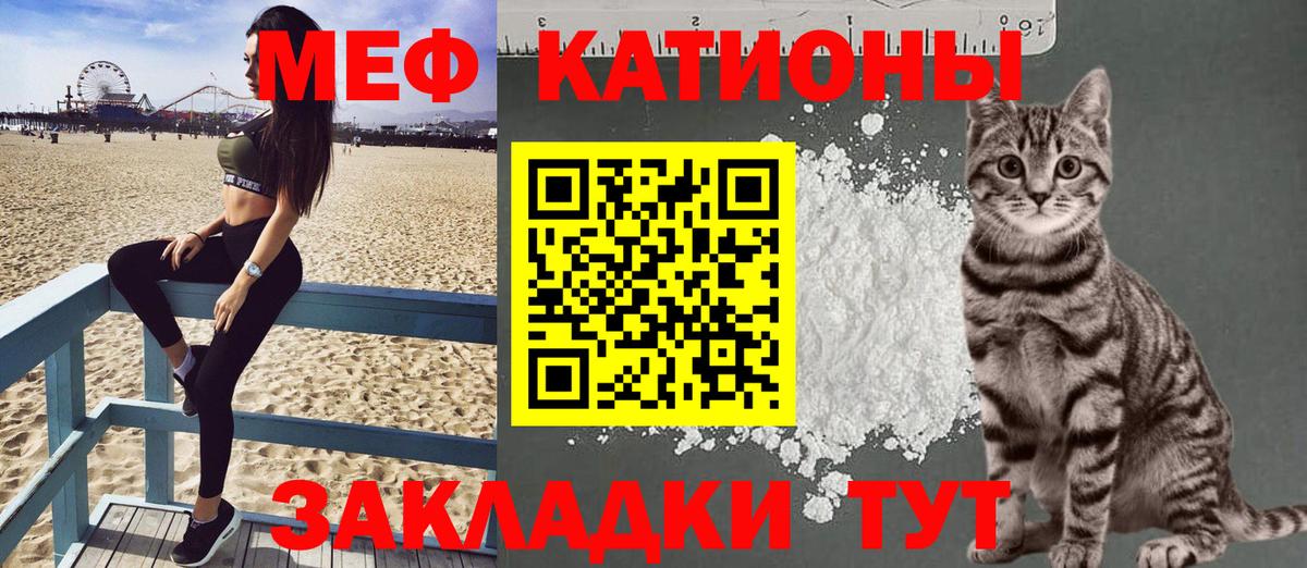 Мефедрон мука  Мефедрон  МЯУ-МЯУ  Назарово  Вход с VPN  блэк спрут вход  МЯУ-МЯУ mephedrone 