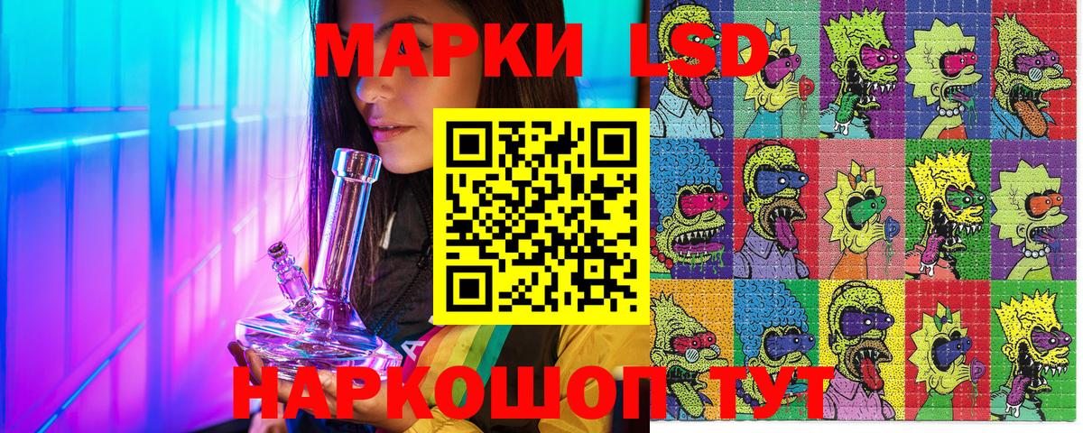 Марки 25I-NBOMe 1,5мг Назарово