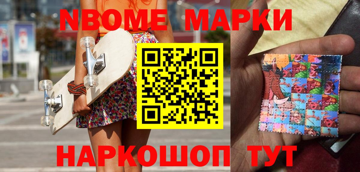 Марки 25I-NBOMe 1,5мг  Марки N-bome  Назарово  Вход с VPN 