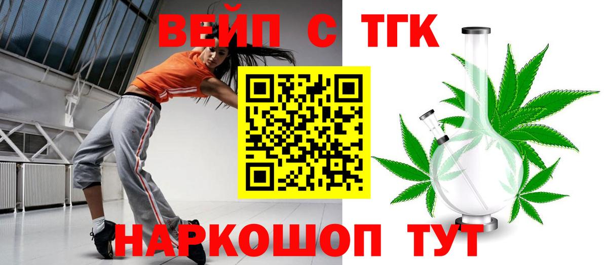 ТГК жижа Назарово