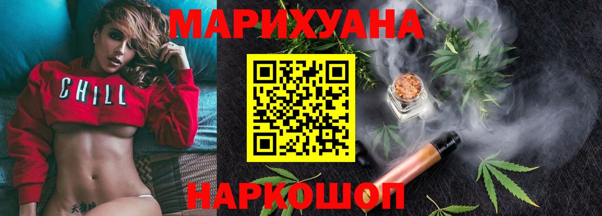 Канабис план  Вход с VPN  МАРИХУАНА THC 21%  Бошки Шишки Bruce Banner  Назарово  МАРИХУАНА White Widow 